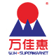 万佳惠食品专营店店铺