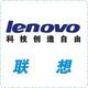 济南诚信联想电脑店店铺