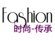 时尚传承女鞋潮流馆店铺