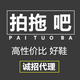 拍拖 吧店铺