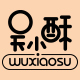 吴小酥旗舰店店铺