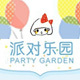 PARTY GARDEN--派对乐园店铺