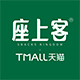座上客旗舰店店铺