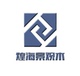 煌海塑木地板厂店铺