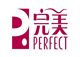 Perfect完美官方商城店铺