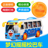 哆啦A梦遥控公交巴士车欢乐校巴益智儿童音乐玩具车汽车模型