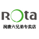 rota润唐六兄弟专卖店