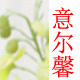 阿玛尼原单一号店店铺