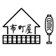 布町屋店铺