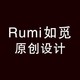Rumi 手工皮具定制店铺