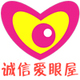 诚信爱眼屋店铺