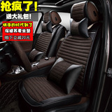 新款汽车坐垫绅宝CC/X65/D20/D50专用全皮座垫全包四季座套亚麻