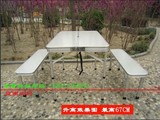 手提箱式铝合金分体折叠桌 宣传/展业/野餐桌 户外桌椅三件套