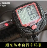 山地车自行车码表防水有线码表里程表测速器户外装备迈表公里表