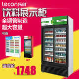 乐创双门展示柜冷藏立式冰柜 商用冰箱饮料饮品保鲜柜 陈列冷柜