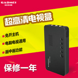 gadmei/佳的美TV2810免开主机 超高清台式电脑电视盒