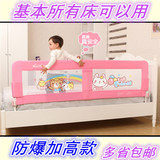 出口小婴儿床护栏安全防护床栏床边围栏床挡板儿童床保护栏可折叠