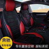北京奔驰四季通用汽车座套全包E260A180专车专用坐垫套