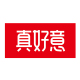 真好意食品企业店店铺