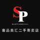 奢品美汇店铺