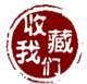 精品小铺子a店铺