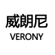 威朗尼品牌店店铺