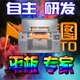 美图UV打印机厂家店铺