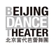 北京当代芭蕾舞团店铺