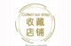 胖妞不愁大码女装店店铺