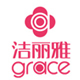 洁丽雅专柜正品折扣店店铺