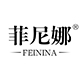 菲尼娜旗舰店店铺