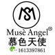 慕色天使品牌内衣店店铺