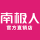 南极人品牌官方直销店店铺