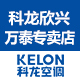 科龙欣兴万泰专卖店店铺