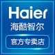 海尔海酷智尔专卖店店铺