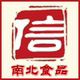 南北食品官方店店铺