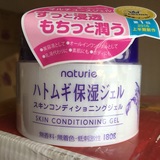 预定日本Naturie薏仁精华美白补水保湿控油舒缓乳液啫喱面霜180g