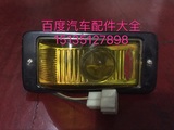 北京吉普汽车配件，2020N,212系列前转向灯，玻璃（库存老货）