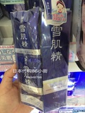 日本代购KOSE高丝雪肌精美白洗颜乳140ml洁面乳洗面奶+小面膜限定