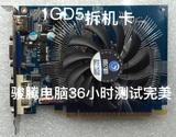 影驰 虎将GT630 1G D5独立游戏电脑显卡秒512M假2G GTX650 HD6570