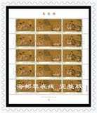 2016-5 高逸图邮票大版 高逸图大版 完整版 高逸图特种邮票大版张