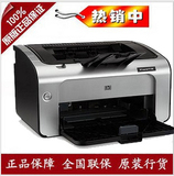 惠普行货 HP LaserJet Pro P1108  HP1108 激光打印机江浙沪包邮