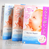 包邮新版 日本 本土正品mandom曼丹玻尿酸高保湿婴儿面膜 5枚入
