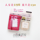 【现货特价】 日本 Ettusais 艾杜纱雪纺柔肤亮肌粉饼 限定 2色选
