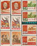苏联邮票1957年2065-2074 十月革命40周年（有齿无齿各5枚）10全