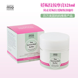 现货！美国进口Mama Mio 妊娠纹按摩膏 按摩霜 预防妊娠纹 121ml