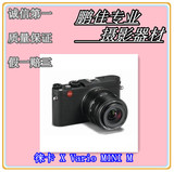 Leica/徕卡 X Vario徕卡MINI M德国原装数码相机五码合一包邮顺丰