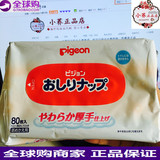 日本原装正品PIGEON贝亲婴儿湿巾清爽型80枚韧性温和无刺激有韧性