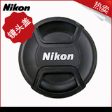 Nikon/尼康72mm LC-72 D90 D7000 24-85 18-200 镜头盖