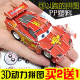 3d动力立体拼图儿童创意塑料拼图玩具拼装益智手工制作赛车总动员